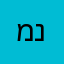 מנח