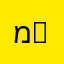 מנסה לעזור 108