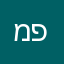 מעדיף לשחק פןרטנייט