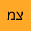 מצויין!!