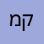 מקסין