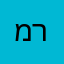 מרקו12346