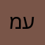 משתמש עתיק
