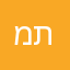 מתה