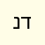 נדבסטוטס