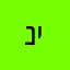 ניסן