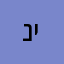 ניקולפ