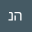 נפתלי צבי הכהן