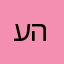 עהוהננצד