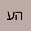 עומרי חיון המלך!