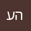 עילי הכלי
