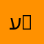 עמית המלך 5