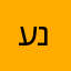 ענן27