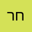 רואי חשבון - מקום לדוגמה 2