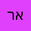 רכבים אוטונומיים