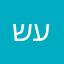 שילת עודד