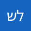 שלוםםםםם