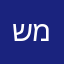 שמפיל