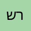 שרה378