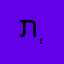 תְּהִלָּה