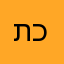 תלמיד כועס