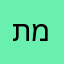 תמירה