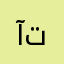 آتريكس