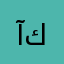 آخر كلام