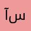 آرایشگاه (سالاری)
