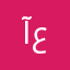 آلاء عبدالماجد