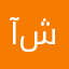 آلاء محمد شهاب