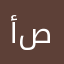 أأنس صلاح