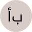 شعار نادي أبها