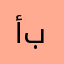 أبوبادي