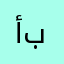أبوتركيييي