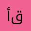 أبوداوود قحطان
