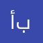 أبوسُلاف