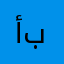 أبوعبدالرحمن135
