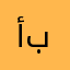 أبوعمر£&£