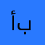 أبوفهد_٦٦٥