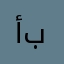 أبومحمدجعفر
