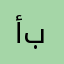 أبومحمد١٤