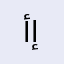 أبو إخلاص
