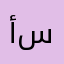 أبو بندر سليمان
