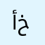 أبو خيرية