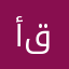 أبو قصمان