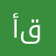 أبو محمد الفاتح تكلي / قرلي
