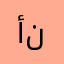 أبو نراب