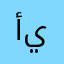 أبو يزيد1147