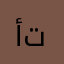 أتمنى كلكم تجربوهه
